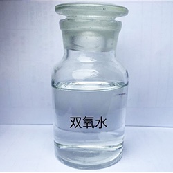 雙氧水（27.5%、35%、50%）